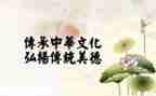 我与传统文化作文800字6篇