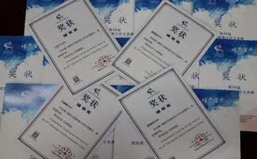 楚才杯获奖作文优质7篇