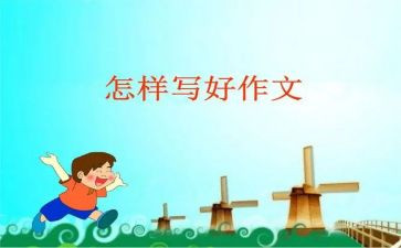 楚才杯获奖作文5篇