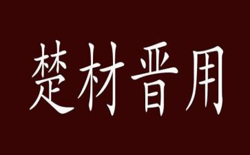 楚才杯获奖作文最新7篇