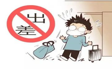 公司出差工作总结8篇