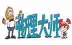 物理述职报告最新7篇