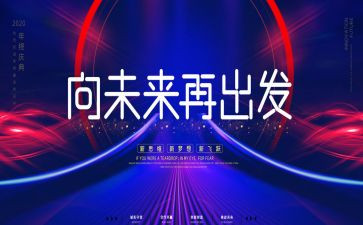出发作文500字7篇