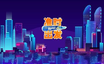 带着自信出发优秀作文5篇