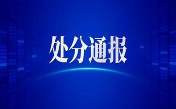 抽烟免处分申请书5篇
