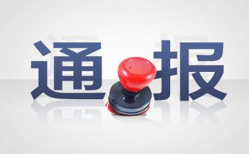 处分申请书范文推荐7篇