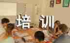 初任公务员培训总结7篇