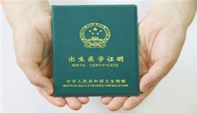 出生证明自查报告7篇