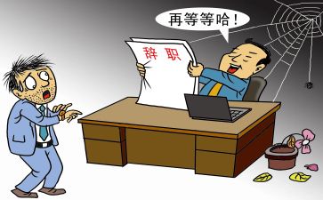 教师辞职申请范文模板5篇