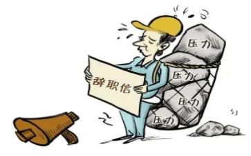 文员辞职报告参考5篇