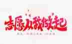 我从我做起作文通用8篇