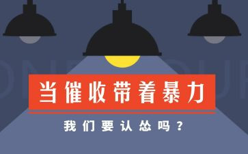 做催收的工作总结优质6篇