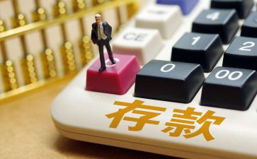 存款营销活动方案8篇