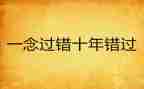 不错过____题作文600字模板8篇