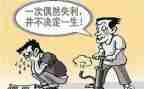 当我面对挫折的时候600字作文6篇
