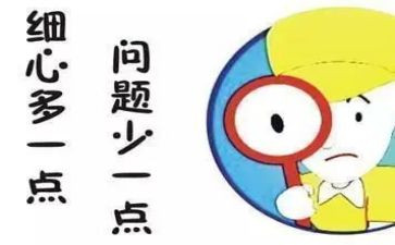 《粗心的我》的作文优秀6篇