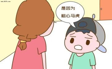 粗心的我作文500字作文优秀6篇