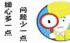 《粗心的我》的作文优秀6篇