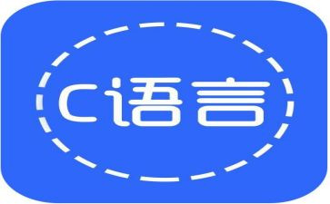 c语言培训总结推荐5篇