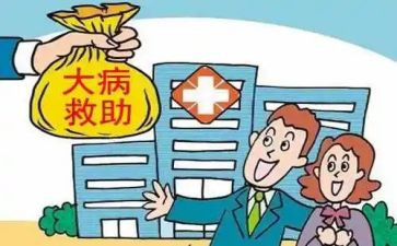 患大病申请救助申请书精选8篇