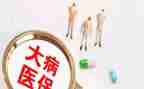 患大病申请救助申请书通用5篇