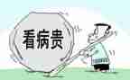 患大病申请救助申请书优秀5篇