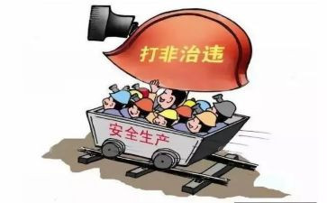 打非治违的工作总结优秀8篇