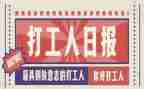 大学生暑期打工心得体会5篇