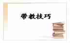 带教老师的心得体会8篇