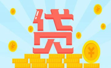 房屋买卖合同贷款合同6篇