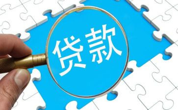 银行没给贷款合同6篇