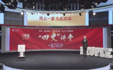 党员大课堂心得体会8篇