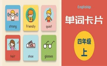 背英语单词的心得8篇