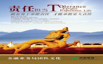 敢担当的作文通用6篇