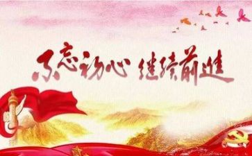 党个人总结500字优秀6篇