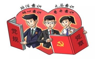 党日十活动心得体会7篇