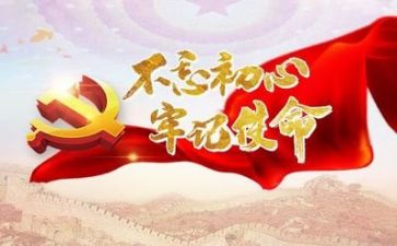 党主题的演讲稿范文推荐7篇
