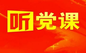 党个人总结500字最新7篇