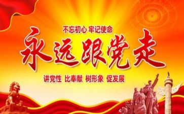党日情况的心得体会优质7篇
