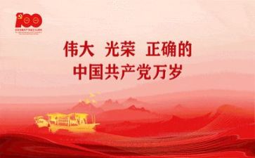 《建党伟业》的心得体会8篇