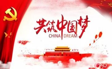 党日主题活动心得7篇