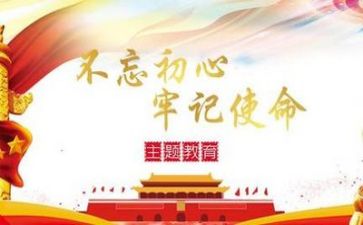 2024年党日活动心得体会精选7篇