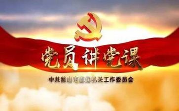 学党史,感党恩心得体会7篇