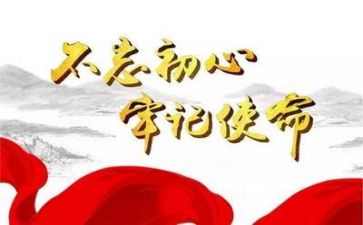 主题党日活动活动方案模板7篇