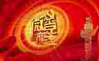 党日活动工作总结推荐6篇
