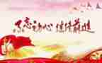 j党史心得体会8篇