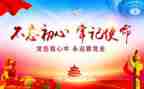 建党97周年活动方案7篇