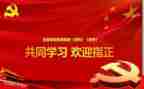 党在我心中,演讲稿优秀7篇