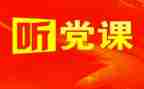 党训心得3000字参考6篇