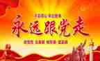 党日情况的心得体会优质7篇